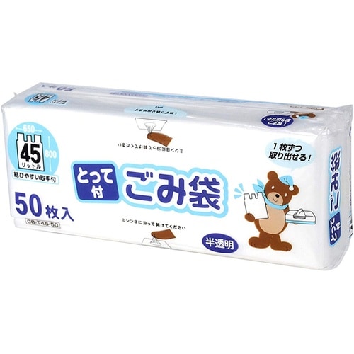 ゴミ袋 取っ手付き 45L 80x65c