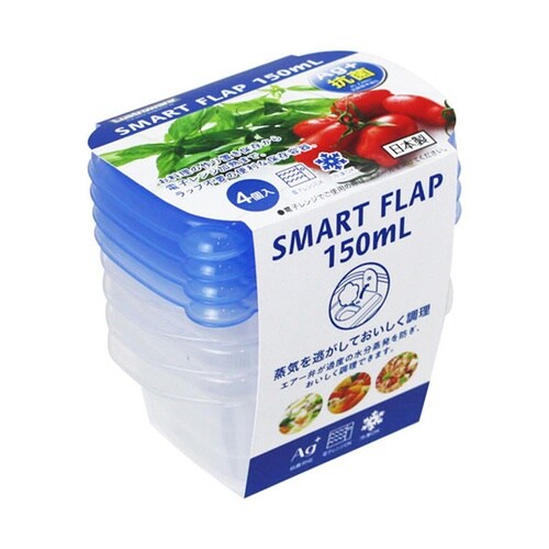 保存容器 150ml スマートフラップ