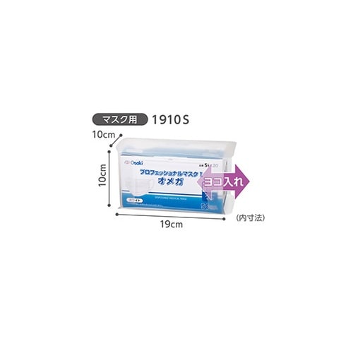 PPEホルダーソフト1910Sクリア