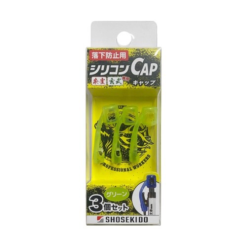 落下防止用シリコンCAP グリーン 1パ