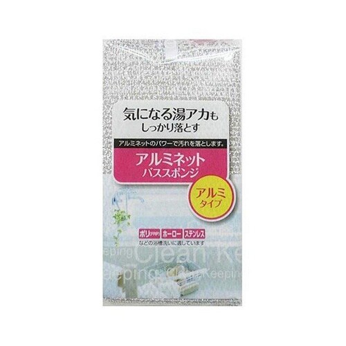 バススポンジ アルミネット アルミタイプ
