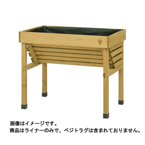ベジトラグ ウォールハガー 専用ライナー
