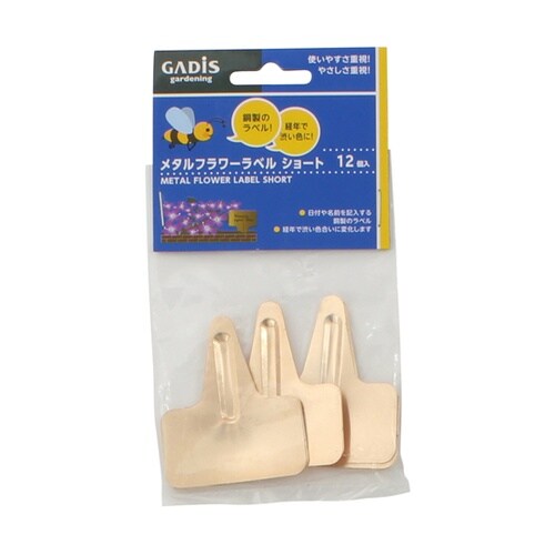 メタルフラワーラベル ショート 1組(1