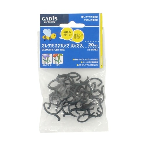 クレマチスクリップ 大小ミックス 1組(