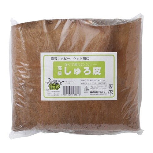 シュロ皮(袋入)