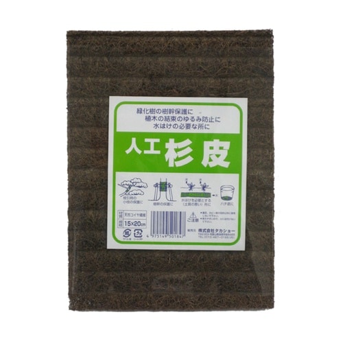 人工杉皮 15×20cm