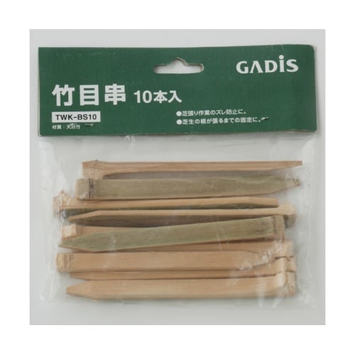 竹目串 1組(10本入) TWK−BS1