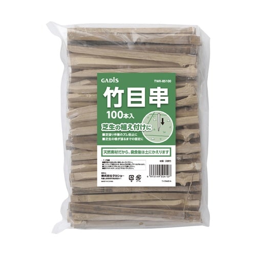 竹目串 1組(100本入) TWK−BS