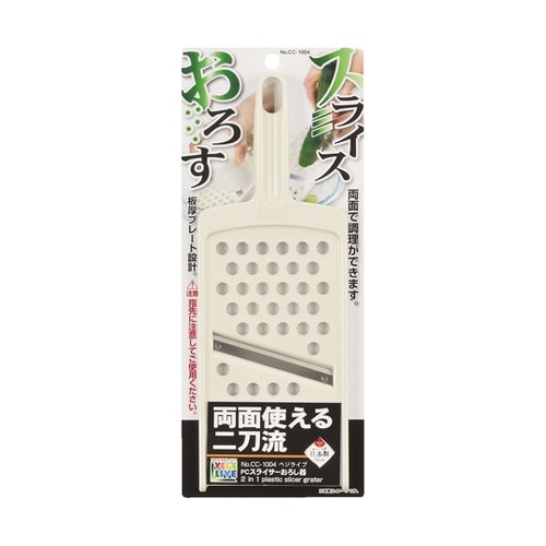ベジライブ PCスライサーおろし器 CC