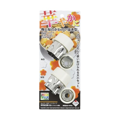 ベジライブ 野菜抜型梅・桜<大・小セット