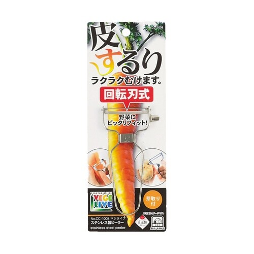 ベジライブ ステンレス製ピーラー CC−