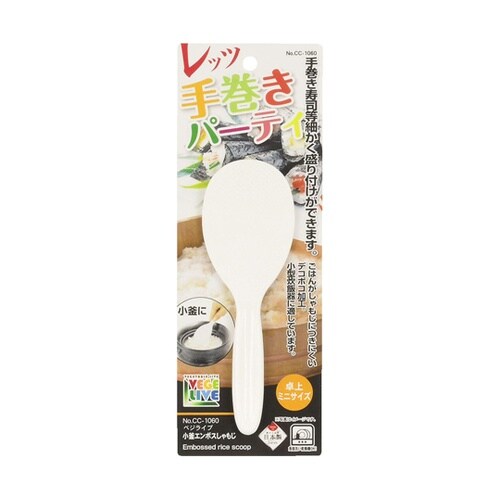 ベジライブ 小釜エンボスしゃもじ CC−