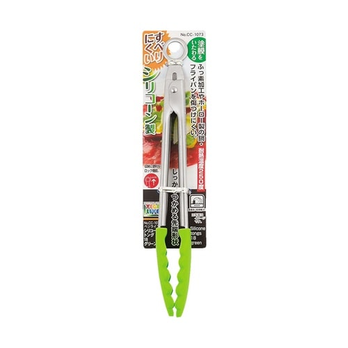 ベジライブ シリコーントング18 グリー