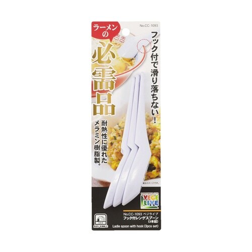 ベジライブ フック付レンゲスプーン(3本