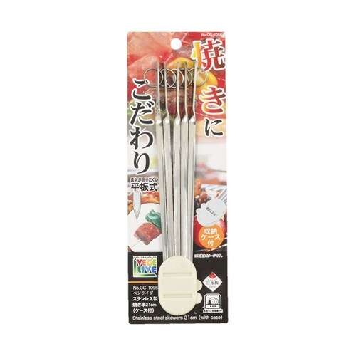 ベジライブ ステンレス製焼き串21(ケー