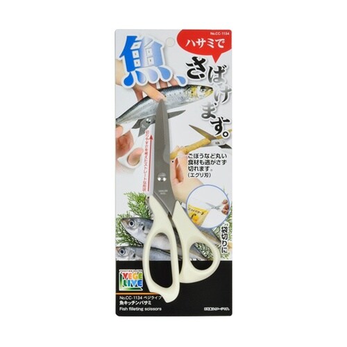 ベジライブ 魚キッチンバサミ CC−11