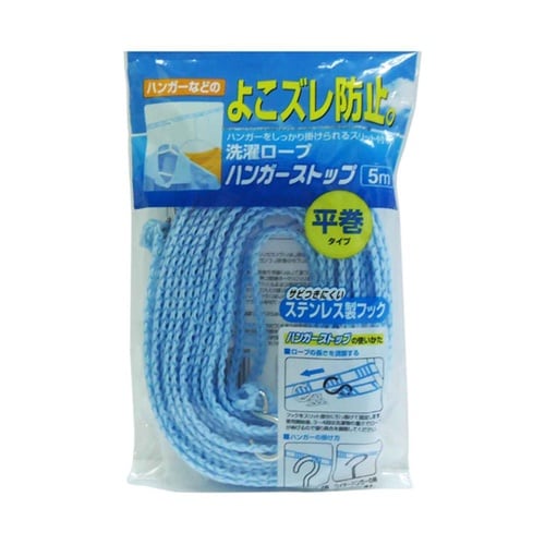 ML2 センタクロープハンガーストップ