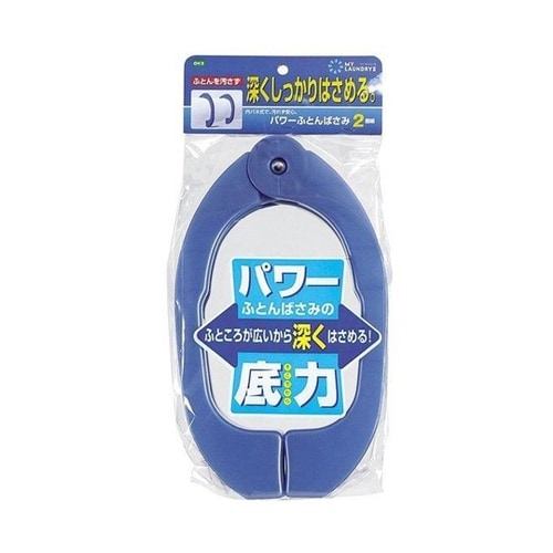 パワーふとんばさみ 2個組