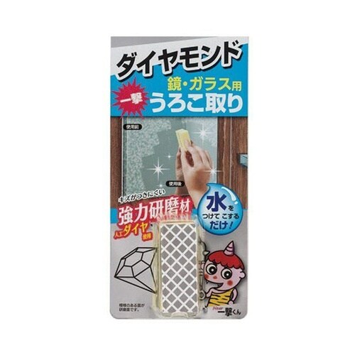 鏡磨き 一撃くん 鏡・ガラス用 うろこ取