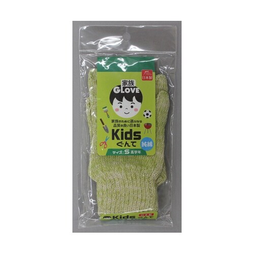 Kids純綿ぐんて ダブルカフス S P