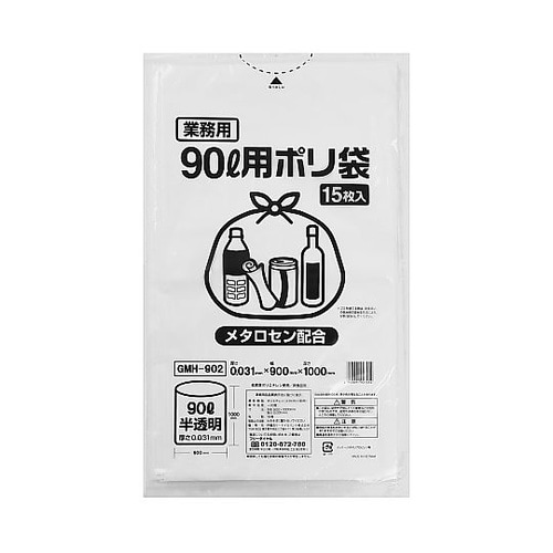 ポリゴミ袋(メタロセン配合)半透明90L