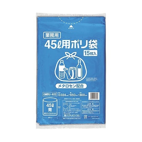 ポリゴミ袋(メタロセン配合)青45L 1