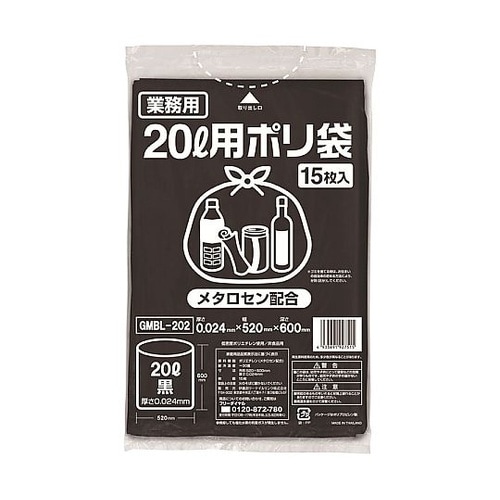 ポリゴミ袋(メタロセン配合)黒20L 1