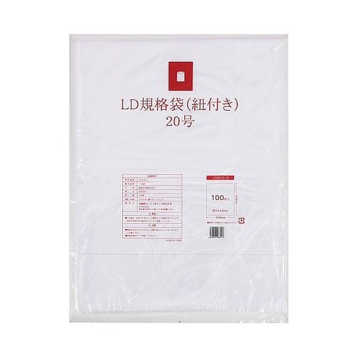 LD規格袋 20号0.02mm 100枚