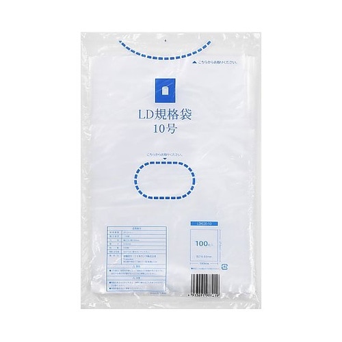 LD規格袋紐付 10号0.02mm 10