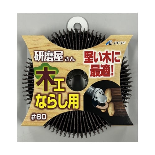 研磨屋さん 木工ならし用 サンドペーパー