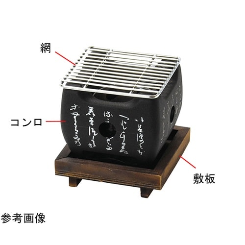 アルミ・正角黒コンロ(小)用網 2040