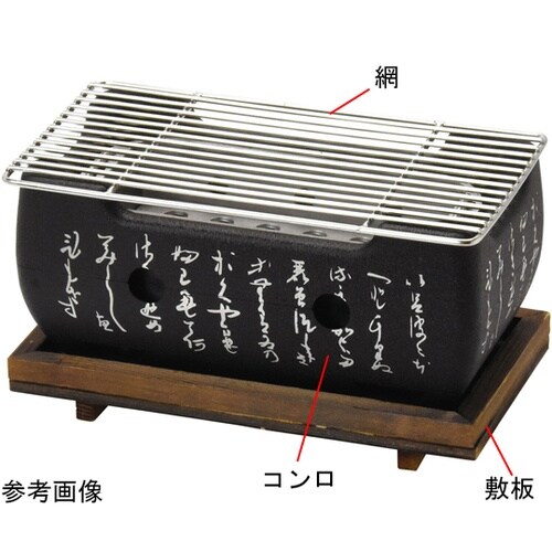 アルミ・長角黒コンロ用網 20417