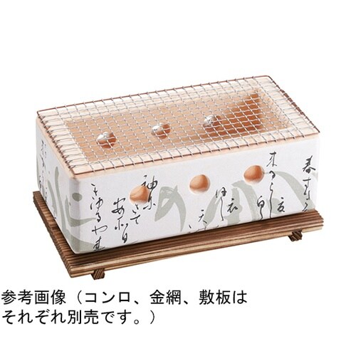 長角飛騨コンロ(大)用敷板 (足付) 2