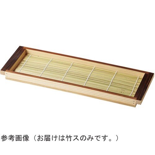 焼杉料理盆(スリム)用竹すのみ 1734