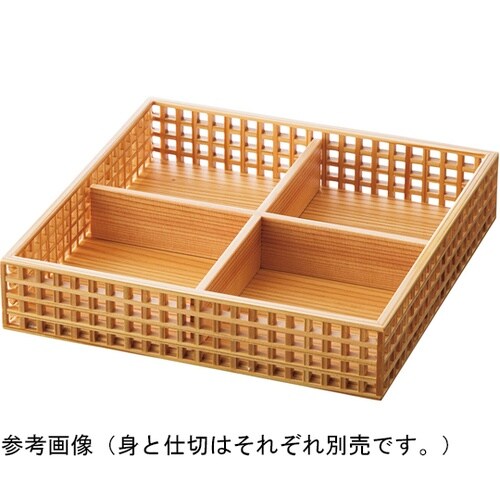 新 細目(ささめ)格子盛器 四ツ切 仕切