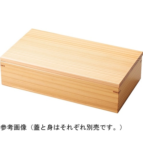 杉・おはこ長角料理箱(小)用 蓋(無地)