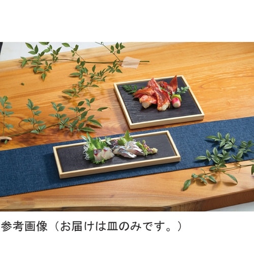 陶器・岩肌盛皿(長角) 26168