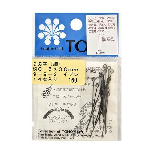 9の字ピン イブシ 14本入り 長さ約3
