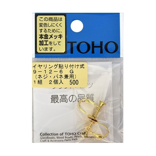 イヤリング ネジ・バネ兼用 貼り付け面直