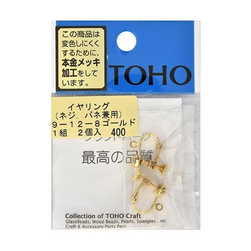 イヤリング ネジ・バネ兼用 ゴールド