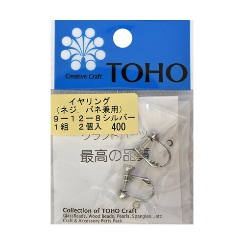 イヤリング ネジ・バネ兼用 シルバー