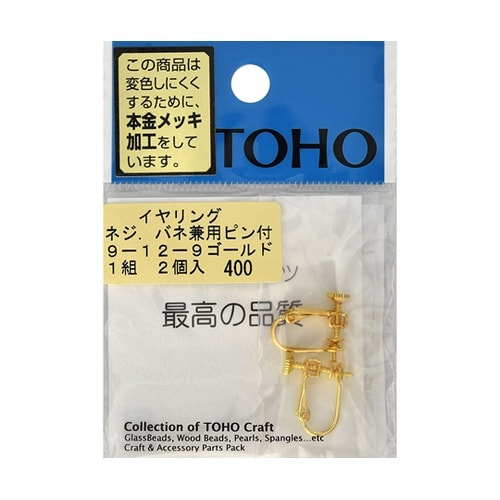 イヤリング ネジ・バネ兼用 ピン付き