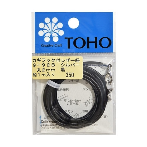 カギフック付きレザー紐 丸約2mm×長さ