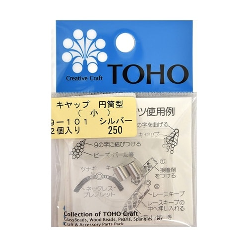 キャップ 円筒型 シルバー 2個入 小