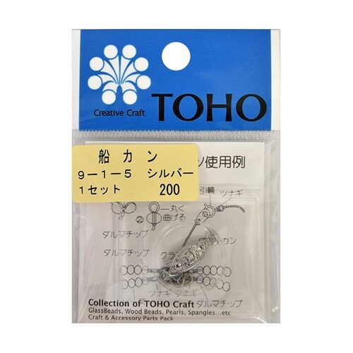 クラスプセット 舟カン シルバー 9−