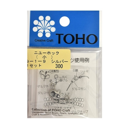 クラスプセット ニューホック シルバー