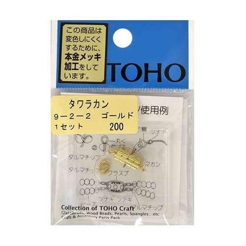 クラスプセット タワラカン ゴールド