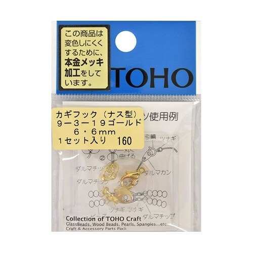 クラスプセット カギフック 約6.6mm