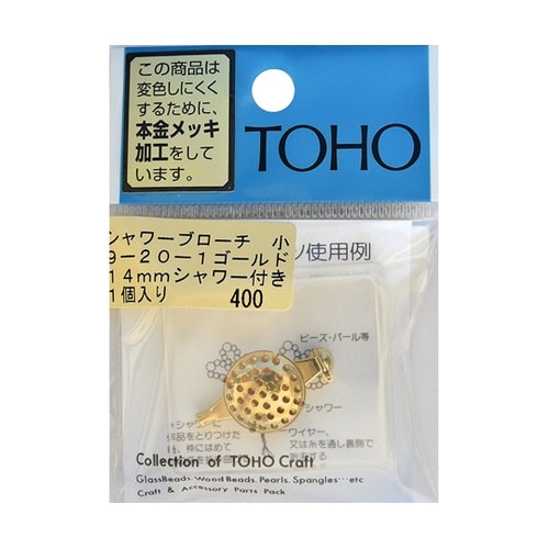 シャワーブローチ シャワー台 約14mm