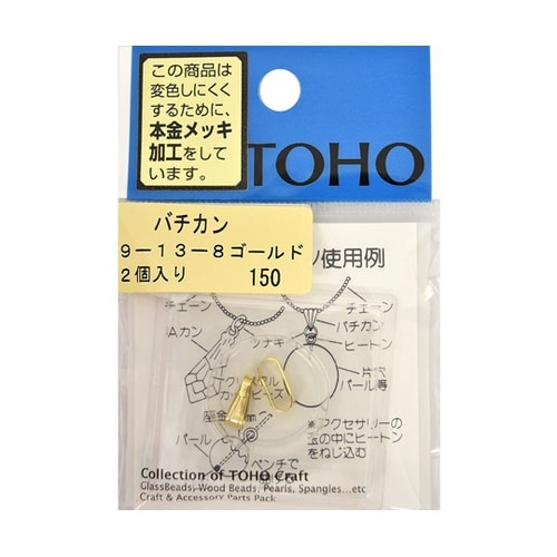 バチカン 9−13−8 2個入 ゴールド